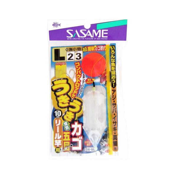 ささめ針SASAME W-665 うきうき堤防カゴ五目 リール竿用 L