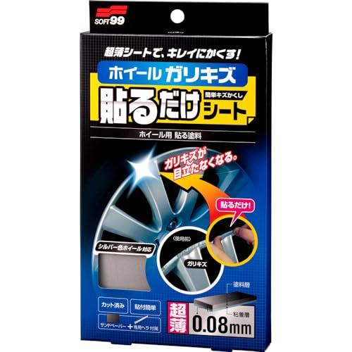 ソフト99SOFT99 補修ペイント ホイール貼るだけシート 自動車ホイール用 耐水サンドペーパー1...