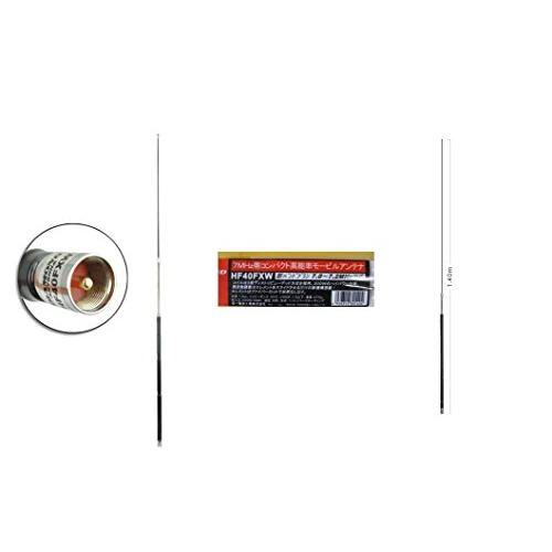 ダイヤモンド HF40FXW　モービルアンテナ　HF-40FXW