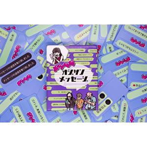 メンヘラオジサンメッセージ カードゲームの詳細画像3