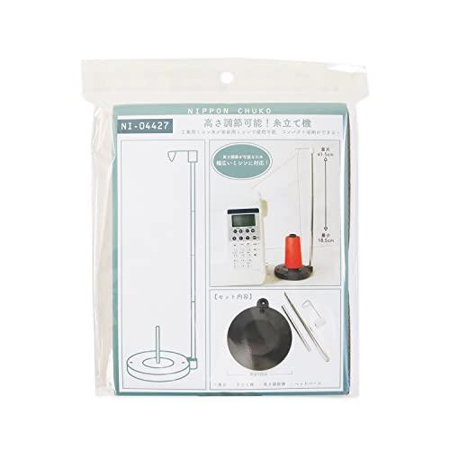 日本紐釦貿易Nippon Chuko 高さ調節可能 伸縮糸立器 ブラック NI-04427 手芸用品...