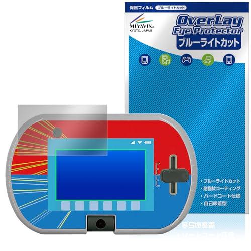 ミヤビックス あそび・まなびをアクティブに トミカ プラレールパッド 対応 保護 フィルム ブルーラ...