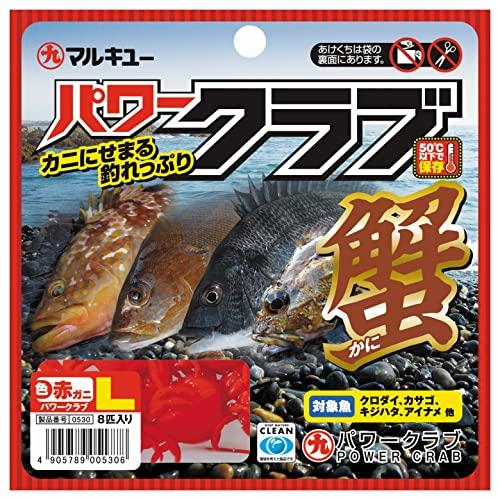 マルキューMARUKYU パワークラブL赤ガニ 0530