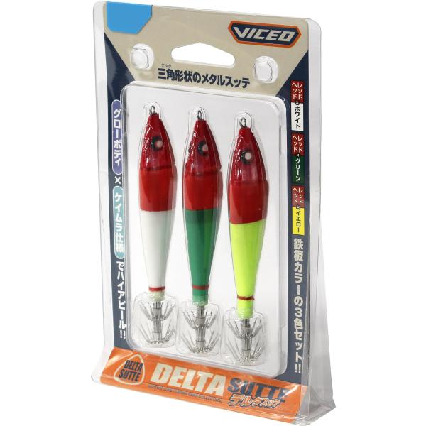 ビセオVICEO デルタスッテ3個セット 25号 VCDS2253P イカメタル用スッテ