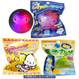 サンタン ごちゃまぜ シリーズ バスボール 入浴剤 ランダム 詰め合わせ 3個セット