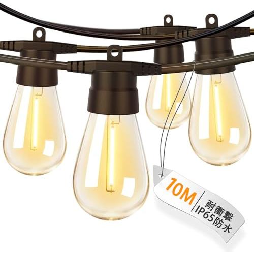 LEDストリングライト 防雨型 10m 20個+予備２個電球 S14 電球色 2700K 24V低電...
