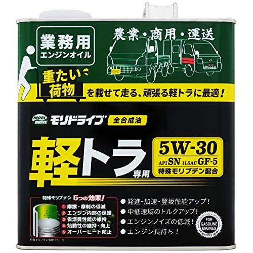 モリドライブ エンジンオイル 軽トラ専用 5W-30 3L SN 全合成油 軽トラ 軽自動車 普通車...