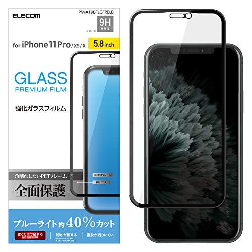 エレコム iPhone 11 Pro/iPhone XS/iPhone X 強化ガラス フィルム 全...