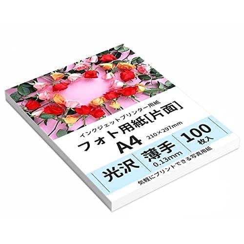 BBEST 写真用紙 光沢紙 A4 厚0.13mm 100枚入 薄手 インクジェット用紙 片面印刷 ...