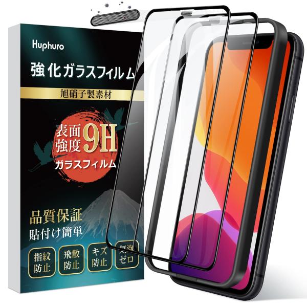 iPhone 11 ガラスフィルム 2枚セット iPhone XR ガラスフィルム 日本旭硝子製 9...