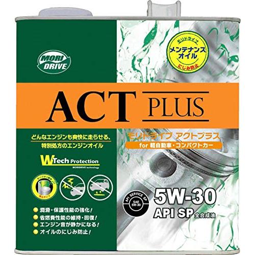 モリドライブ エンジンオイル アクトプラス 5W-30 3L SP 全合成油 エコカー 経年車 軽自...