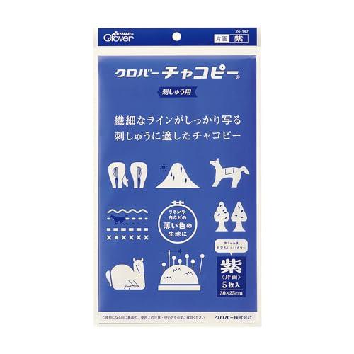 クロバーClover 刺しゅう用 チャコピー 片面 5枚入り 紫 24-147