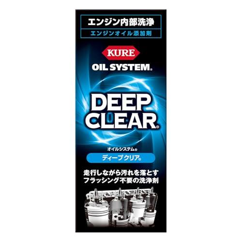 KURE呉工業 オイルシステム ディープクリア 180ml エンジンオイル添加剤 2122
