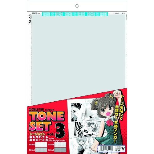 デリーターDeleter スクリーントーンセットVol.3
