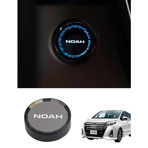 Haoshilianfa トヨタ NOAH ノア 80系 クリスタル表面処理 エンジン スタートカバ...