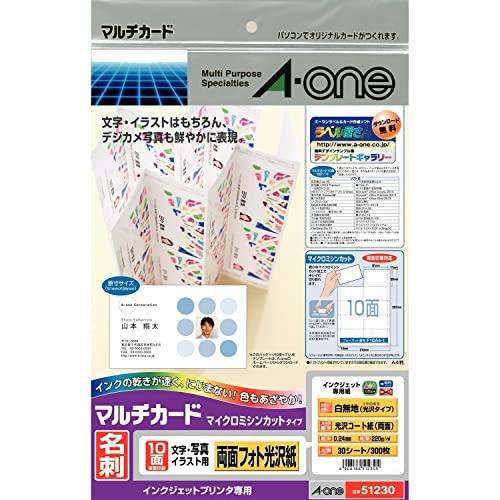エーワン マルチカード 名刺用紙 両面 光沢紙 300枚分 51230