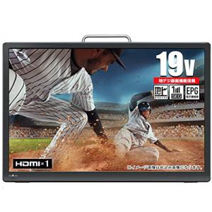 東京Deco 19V型 ポータブル 液晶テレビ 地デジ HDMI入力