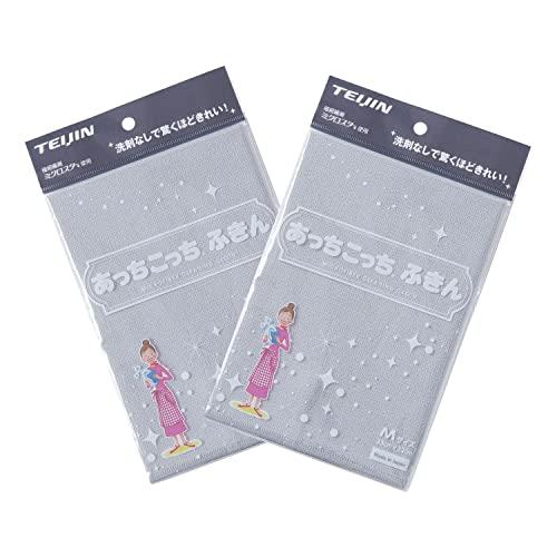 テイジン あっちこっちふきん Mサイズ 2枚セット 新色シリーズ 日本製 マイクロファイバー グレー...