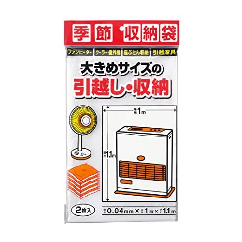 プラテック 季節収納袋 大きめサイズの引越し・収納 1×1.1m 2枚入 P-1000 透明