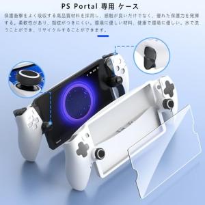 PS Portal 用収納ケース 2024新設...の詳細画像3
