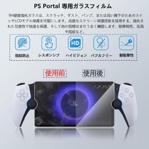 PS Portal 用収納ケース 2024新設...の詳細画像4