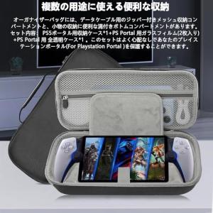 PS Portal 用収納ケース 2024新設...の詳細画像5