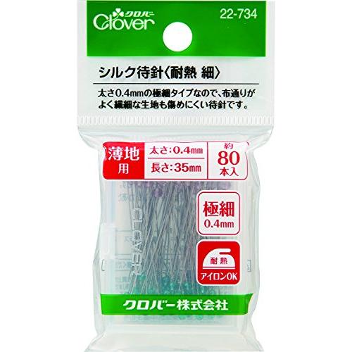 Clover シルク待針 耐熱細 22-734