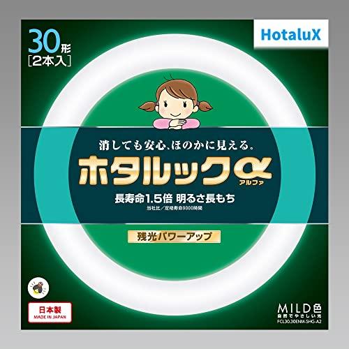 HotaluX 丸形蛍光灯FCL ホタルックα 30形+30形パック品 MILD色昼白色タイプFCL...