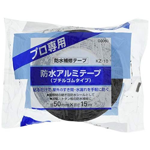 ニトムズ 防水アルミテープ KZ‐10 50mm×15m G0060
