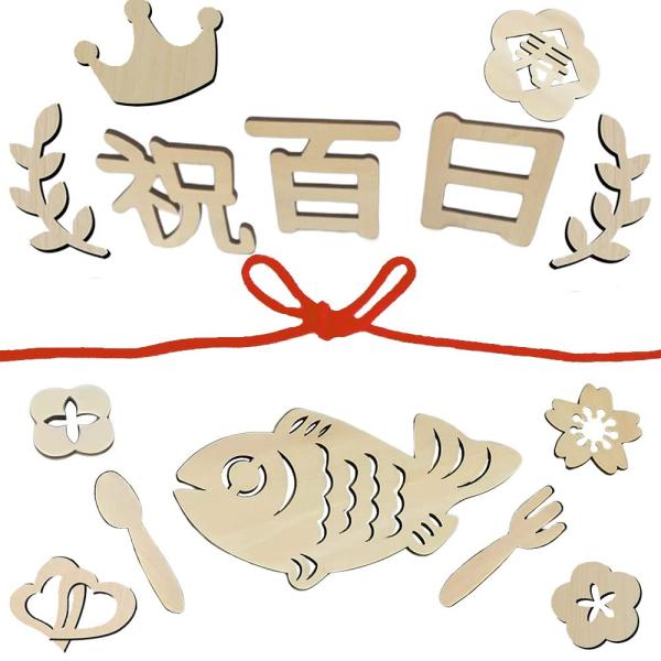 百日祝 レターバナー 木製 飾り 誕生日 お食い初め 100日祝い 赤ちゃん 飾り ウッドレター ナ...
