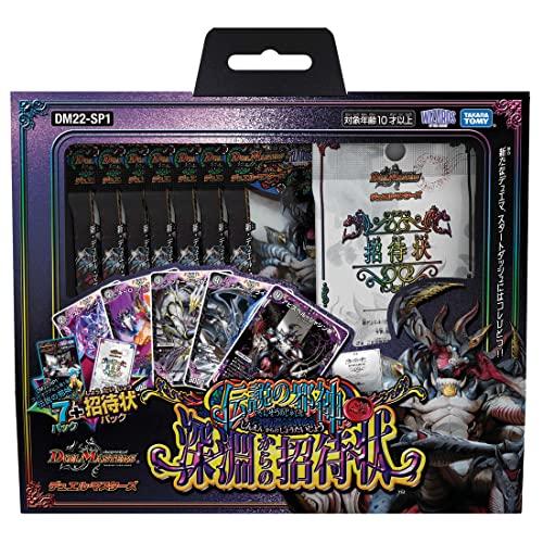 デュエル・マスターズ TCG DM22-SP1 伝説の邪神深淵からの招待状