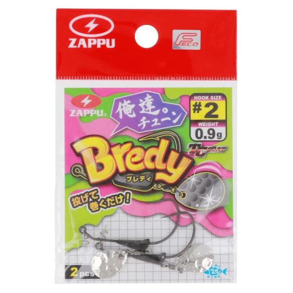 ザップZappu ブレディ・俺達。チューン #2 0.9g コロラド