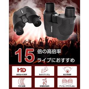 UncleHu 双眼鏡 15倍 ライブ用 東京...の詳細画像2