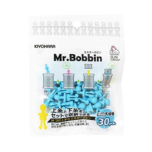 KIYOHARA サンコッコー ミスターボビン大容量 ブルー 30個 SUN60-95