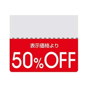 ヘイコー タックラベル OFFシール スタンダード 50%OFF 200片入 007037265