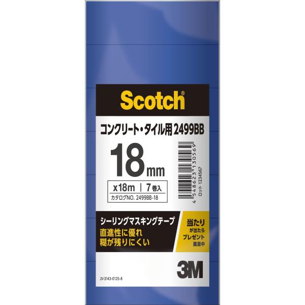 3Mスコッチシーリングマスキングテープ コンクリート タイル パネル18m7巻 2499BB-18