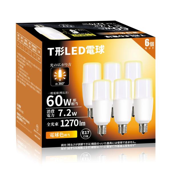 LED電球 T形 E17口金 60W形相当 7.2W 2700K 1270lm 高演色性 断熱材施工...