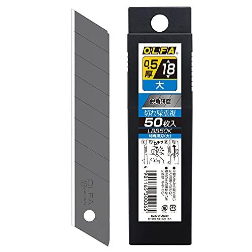 オルファOLFA 特専黒刃大 50枚入 LBB50K