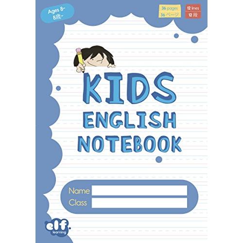 ELF Learning 英語 Kids English Notebooks ブルー レベル 2 ノ...