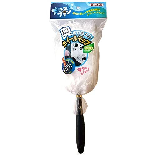 ウィルソンWillson 奥まで洗えるホイールモップ