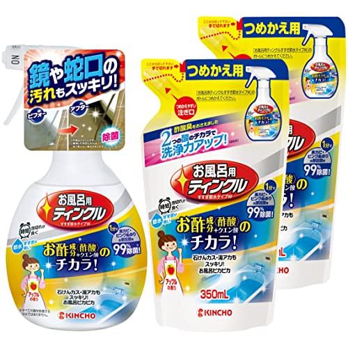 まとめ買いお風呂用ティンクル 浴室・浴槽洗剤 すすぎ節水タイプ W スプレー 本体 400ml + ...