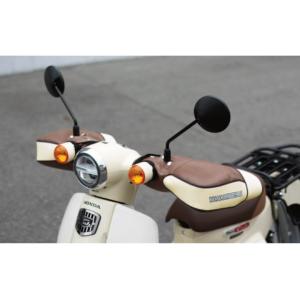 MARUTOマルト 丸目カブ用ハンドルカバー HC-PRM001 モカブラウン
