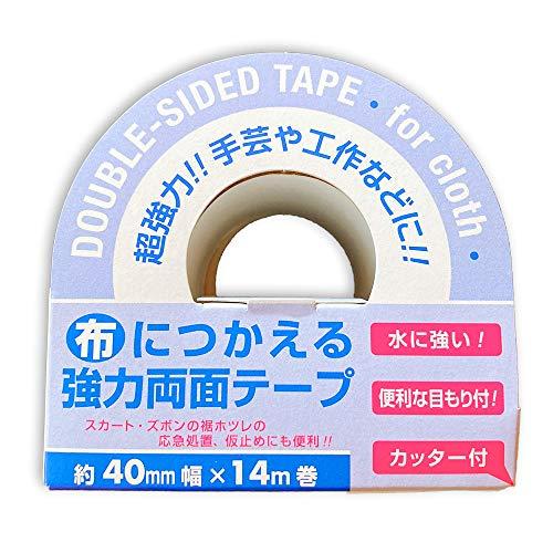 布につかえる強力両面テープ 幅40mm×長さ14m 仮止め 手芸 工作 DIY カッター付 目盛り付