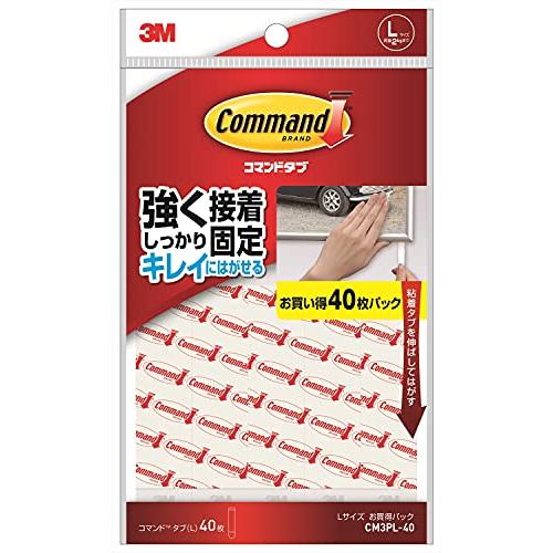 3M コマンド タブ キレイにはがせる 両面テープ Lサイズ 耐荷重2kg 40枚 CM3PL-40
