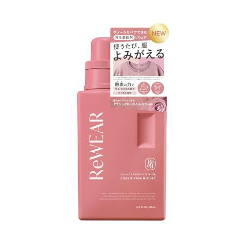 ReWEAR リウェア 再生 柔軟剤 液体柔軟剤 クラシックローズ＆ムスクの香り
