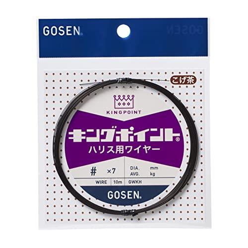 ゴーセンGosen キングポイント ハリス用ワイヤー 10m こげ茶 #34×7