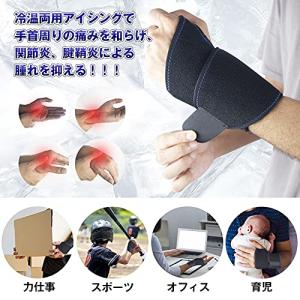 アイシングサポーター 手首用 サポーター ラッ...の詳細画像2