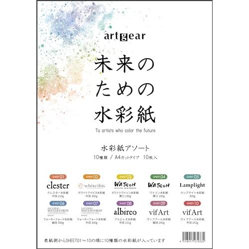 artgear 未来のための水彩紙 A4 10枚 10種アソートセット agp100