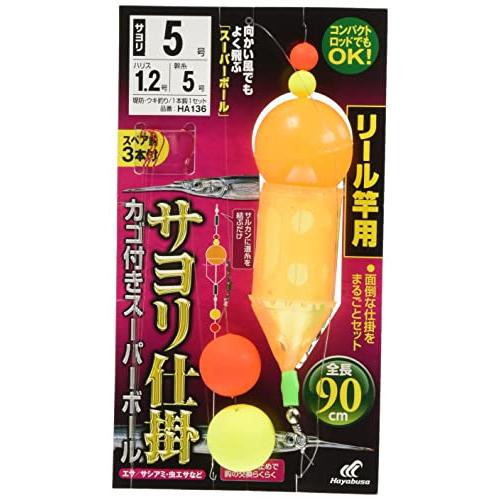 ハヤブサHayabusa サヨリ仕掛 カゴ付きスーパーボールリール竿用 5-1.2 HA136