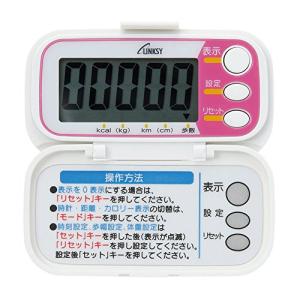 LINKSY オートパワーオフ機能付多機能 元気歩数計 ホワイト LH105W